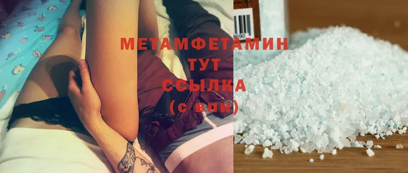 Первитин Methamphetamine  купить наркоту  блэк спрут tor  Новомичуринск 